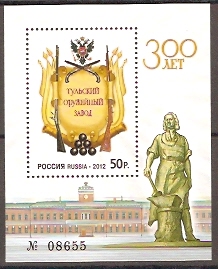 stamps of Russia s_s156