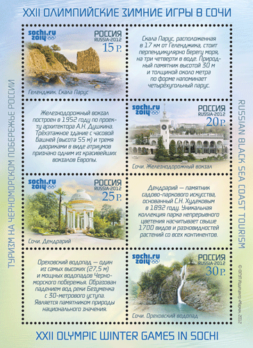 Stamps of Russia